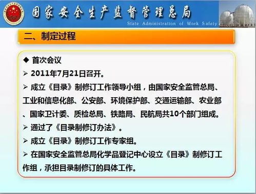 危险化学品目录（2015版）详解 安全管理的基石
